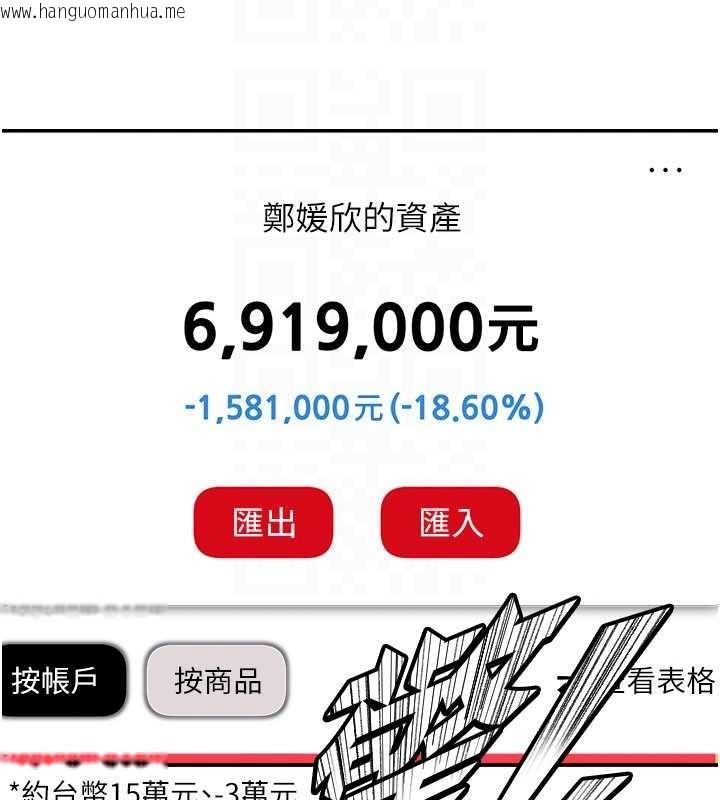 韩国漫画华尔街夜色韩漫_华尔街夜色-第10话-全身上下洗干净之后…在线免费阅读-韩国漫画-第118张图片