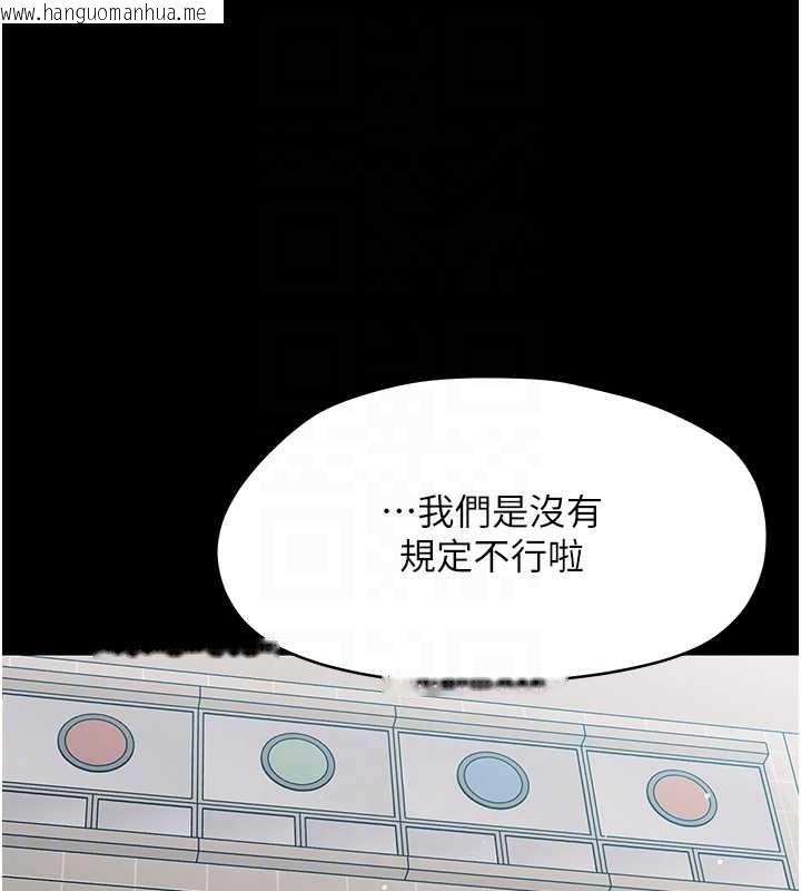 韩国漫画幼惑韩漫_幼惑-第16话-我对妳的一切了若指掌在线免费阅读-韩国漫画-第82张图片