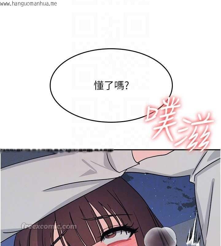 韩国漫画羞耻课堂韩漫_羞耻课堂-第25话-谢谢你让我高潮在线免费阅读-韩国漫画-第140张图片