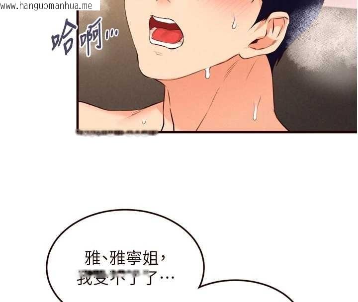 韩国漫画熟女自助餐韩漫_熟女自助餐-第75话-鲍鱼够骚才好吃在线免费阅读-韩国漫画-第27张图片