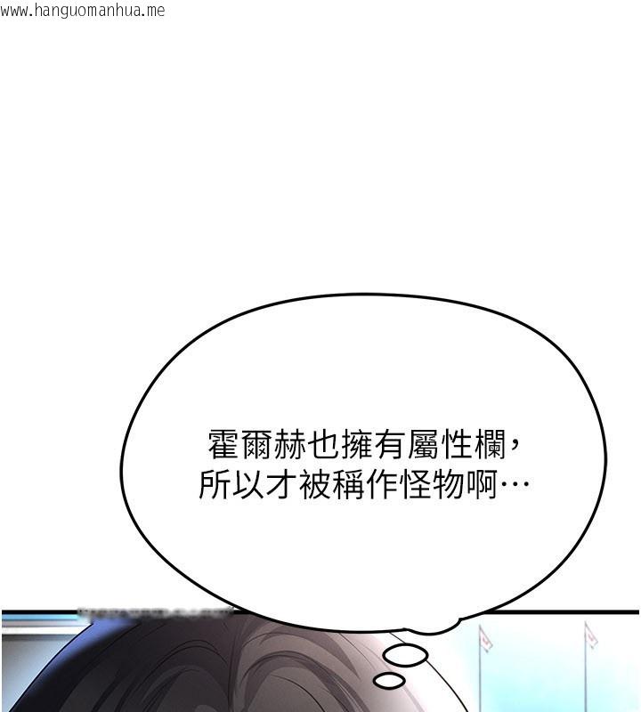 韩国漫画足球型男脱单指南韩漫_足球型男脱单指南-第51话-强劲的对手在线免费阅读-韩国漫画-第41张图片