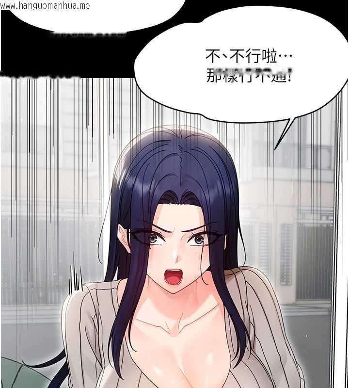 韩国漫画幼惑韩漫_幼惑-第16话-我对妳的一切了若指掌在线免费阅读-韩国漫画-第142张图片