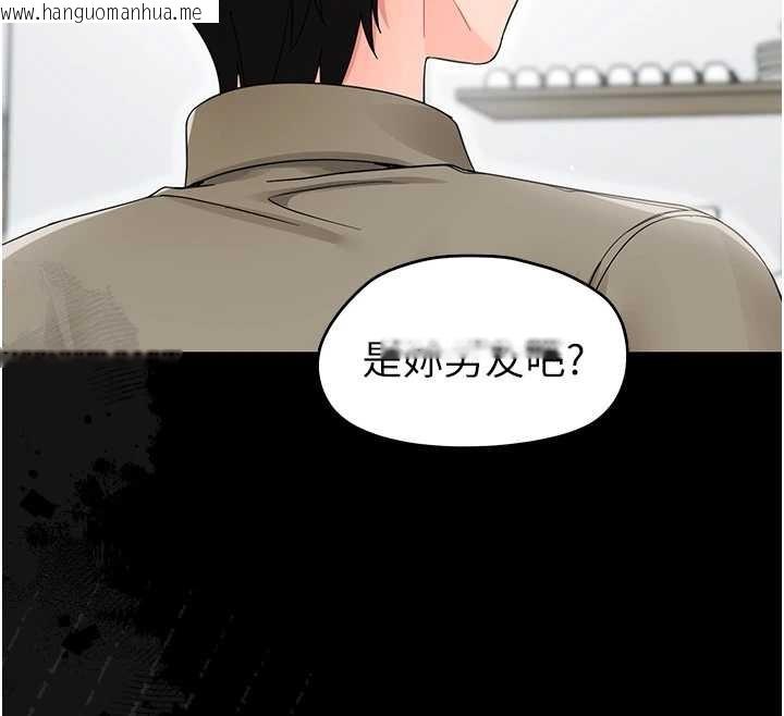 韩国漫画幼惑韩漫_幼惑-第16话-我对妳的一切了若指掌在线免费阅读-韩国漫画-第191张图片