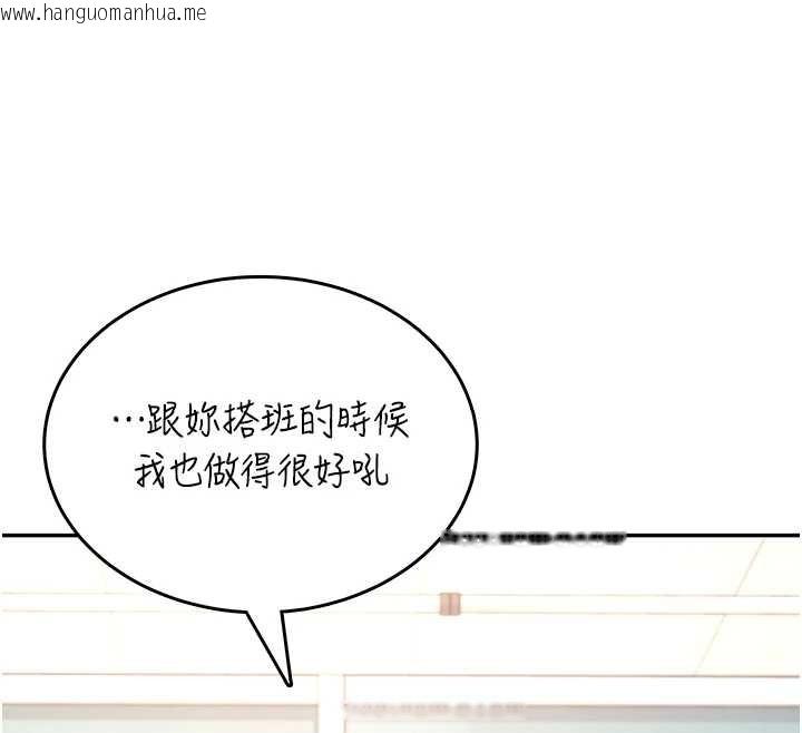 韩国漫画飞机杯女神连线中韩漫_飞机杯女神连线中-第50话-与超商姐妹花的邂逅在线免费阅读-韩国漫画-第197张图片