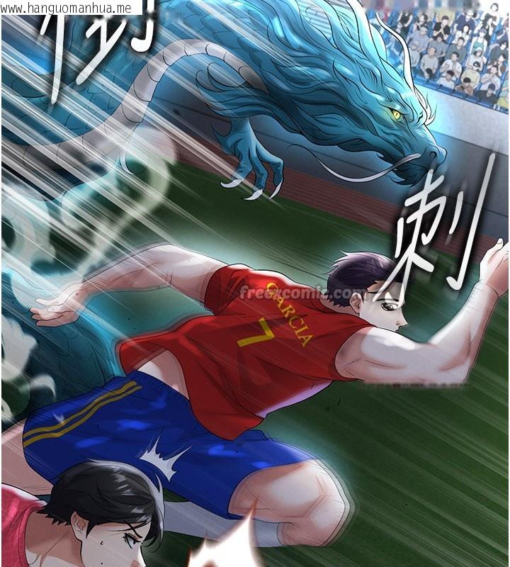 韩国漫画足球型男脱单指南韩漫_足球型男脱单指南-第51话-强劲的对手在线免费阅读-韩国漫画-第112张图片