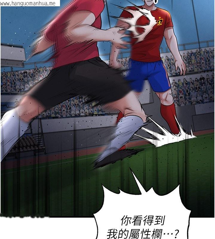 韩国漫画足球型男脱单指南韩漫_足球型男脱单指南-第51话-强劲的对手在线免费阅读-韩国漫画-第7张图片