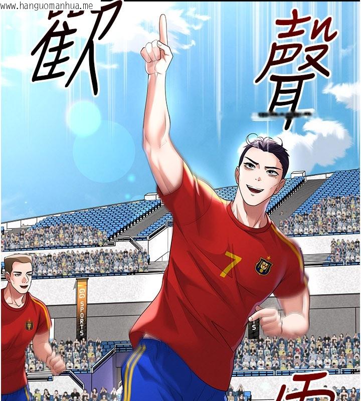 韩国漫画足球型男脱单指南韩漫_足球型男脱单指南-第51话-强劲的对手在线免费阅读-韩国漫画-第122张图片