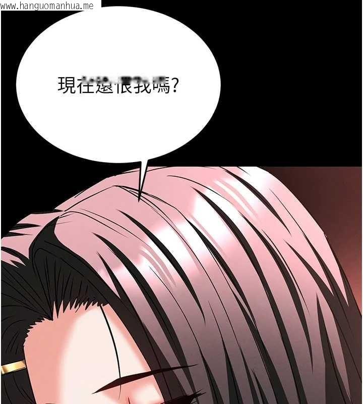 韩国漫画末日雕堡韩漫_末日雕堡-第66话-只要有妳就够了在线免费阅读-韩国漫画-第152张图片