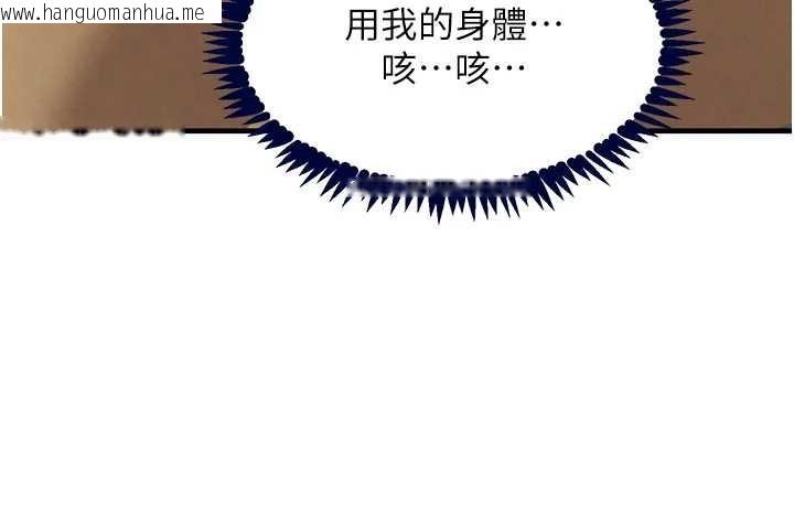 韩国漫画黑道千金韩漫_黑道千金-第70话-复仇的最后结局在线免费阅读-韩国漫画-第127张图片