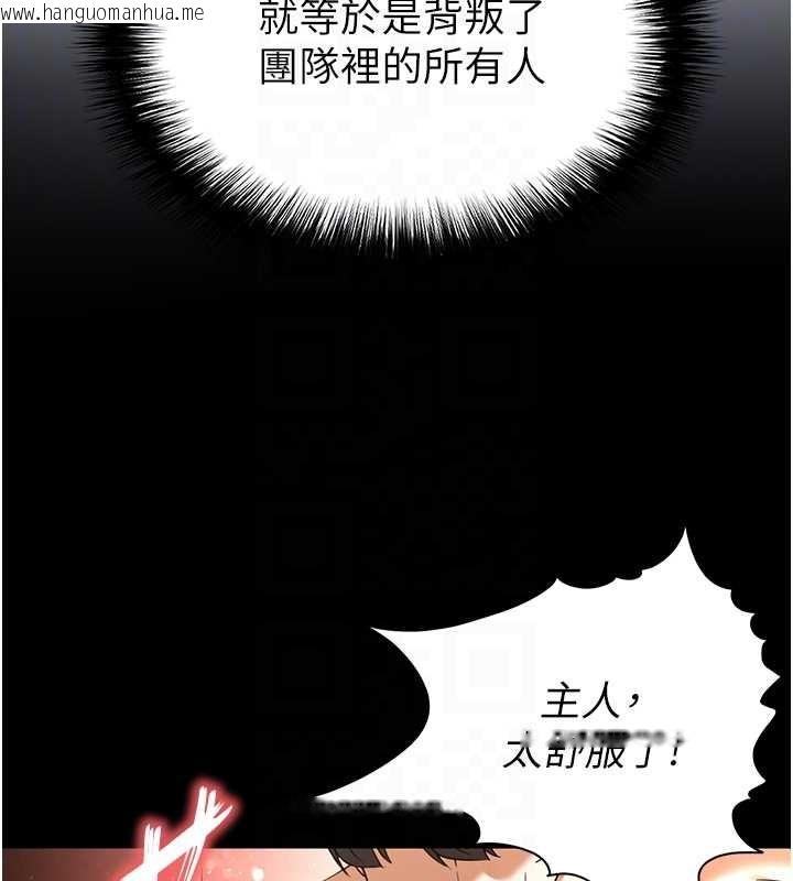 韩国漫画末日雕堡韩漫_末日雕堡-第66话-只要有妳就够了在线免费阅读-韩国漫画-第104张图片