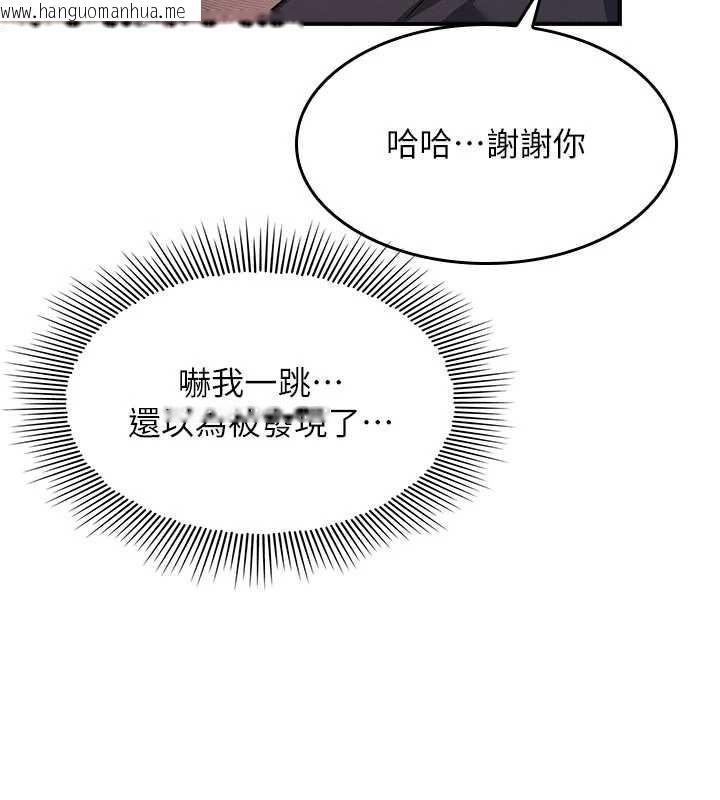 韩国漫画羞耻课堂韩漫_羞耻课堂-第25话-谢谢你让我高潮在线免费阅读-韩国漫画-第16张图片
