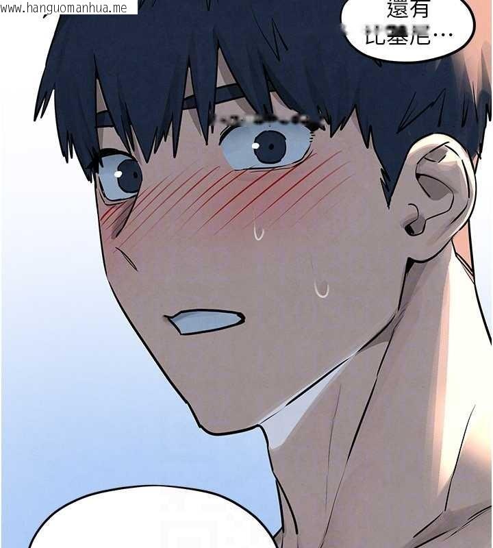 韩国漫画欲海交锋韩漫_欲海交锋-第80话-要不要做更有趣的事?在线免费阅读-韩国漫画-第138张图片