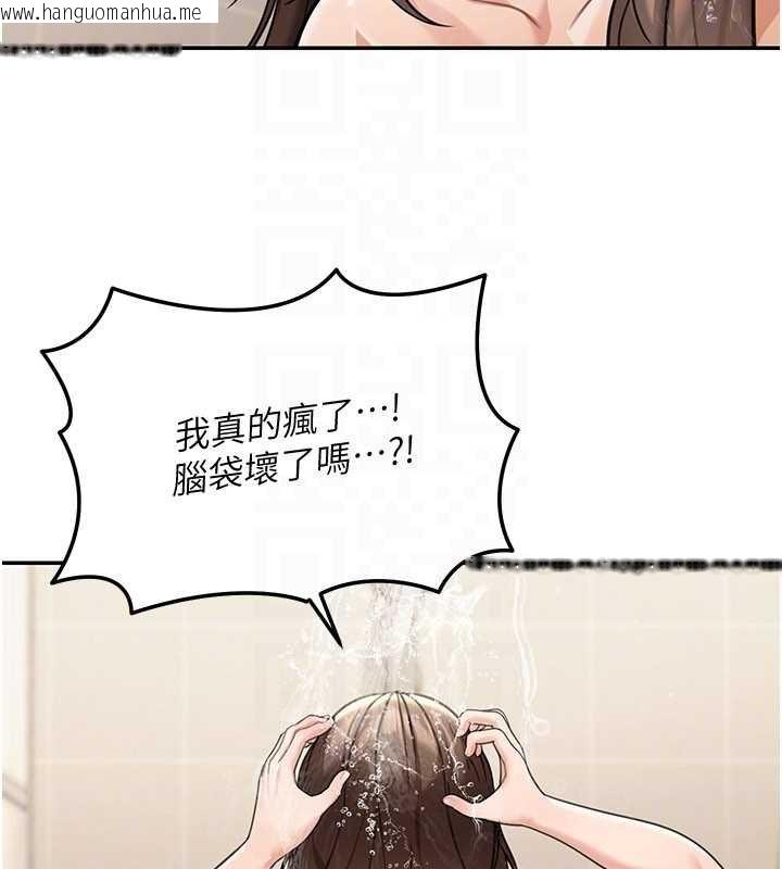 韩国漫画华尔街夜色韩漫_华尔街夜色-第10话-全身上下洗干净之后…在线免费阅读-韩国漫画-第71张图片