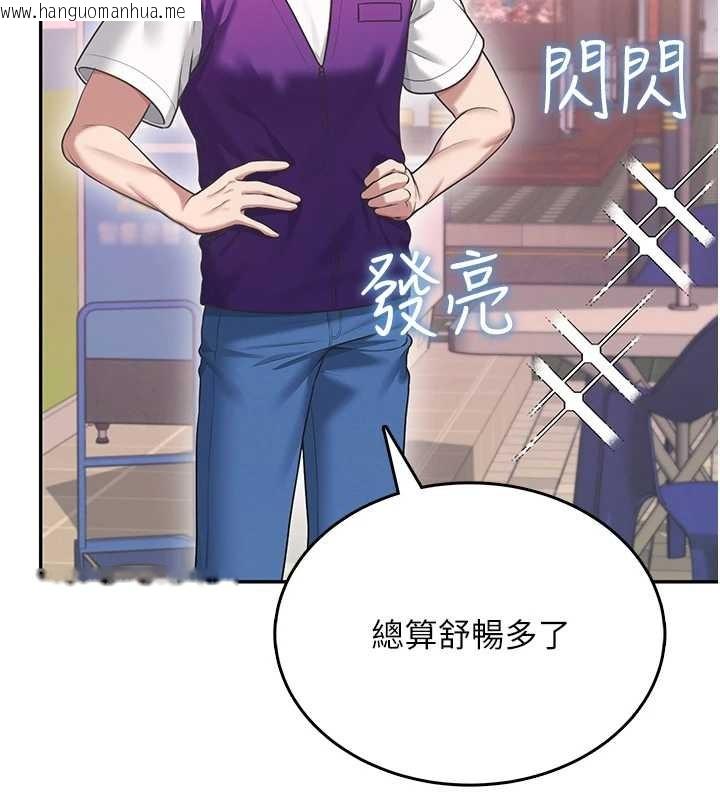 韩国漫画飞机杯女神连线中韩漫_飞机杯女神连线中-第50话-与超商姐妹花的邂逅在线免费阅读-韩国漫画-第177张图片