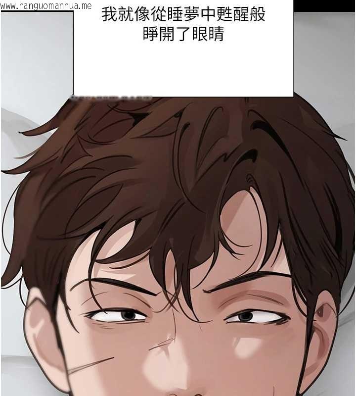 韩国漫画黑道千金韩漫_黑道千金-第70话-复仇的最后结局在线免费阅读-韩国漫画-第186张图片