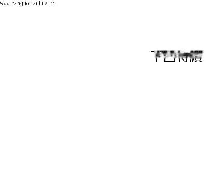 韩国漫画单身即纵欲韩漫_单身即纵欲-第39话-妳其实很有魅力在线免费阅读-韩国漫画-第151张图片