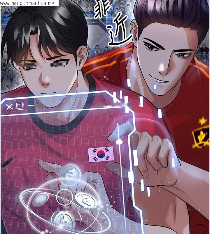 韩国漫画足球型男脱单指南韩漫_足球型男脱单指南-第51话-强劲的对手在线免费阅读-韩国漫画-第2张图片