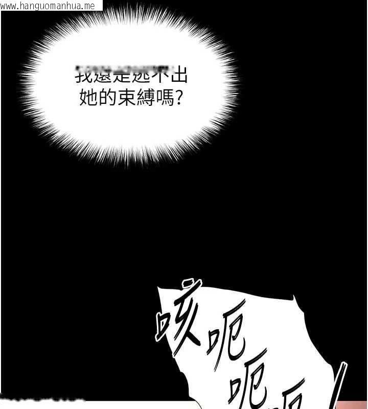 韩国漫画末日雕堡韩漫_末日雕堡-第66话-只要有妳就够了在线免费阅读-韩国漫画-第23张图片