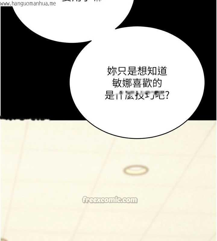 韩国漫画拜脱拜脱App韩漫_拜脱拜脱App-第52话-都湿透了，还装清高在线免费阅读-韩国漫画-第112张图片