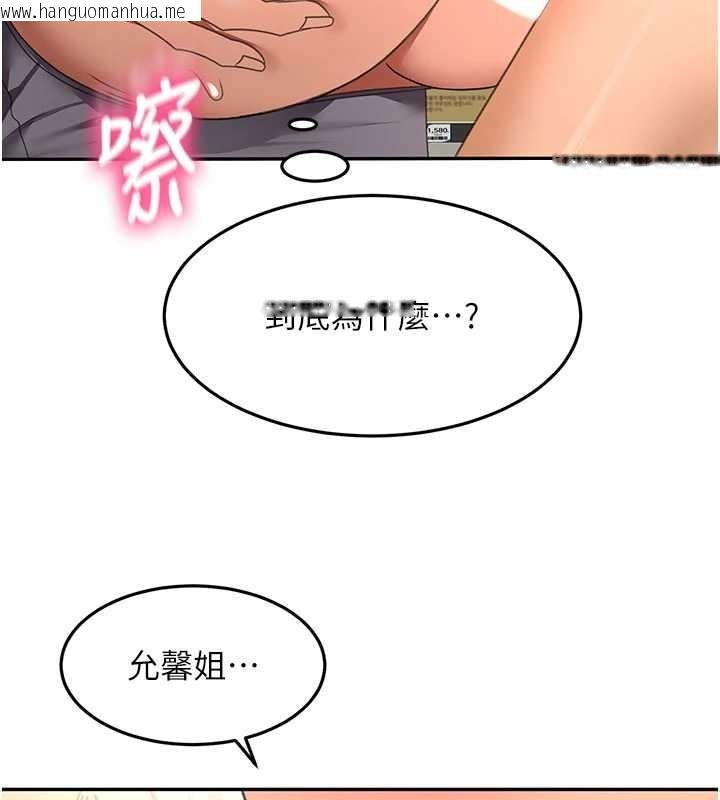 韩国漫画顶加套房的春天韩漫_顶加套房的春天-第56话-容易心软的邻家姐姐在线免费阅读-韩国漫画-第118张图片