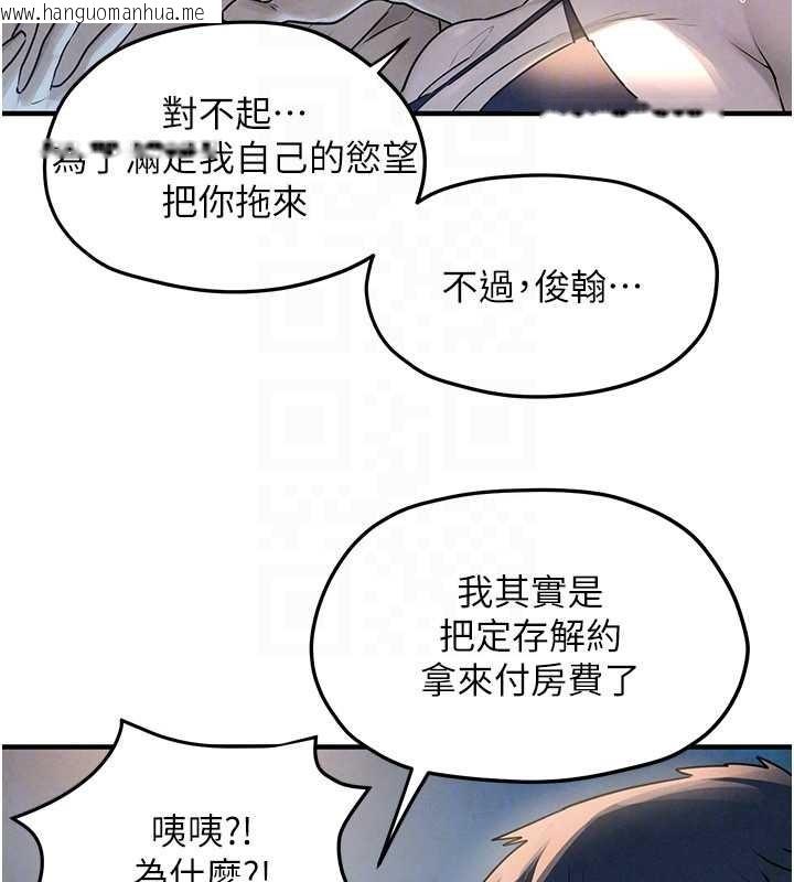韩国漫画欲海交锋韩漫_欲海交锋-第80话-要不要做更有趣的事?在线免费阅读-韩国漫画-第128张图片