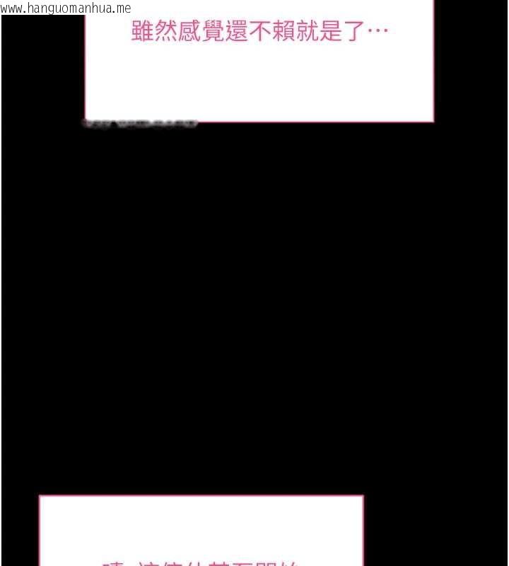 韩国漫画拜脱拜脱App韩漫_拜脱拜脱App-第52话-都湿透了，还装清高在线免费阅读-韩国漫画-第133张图片