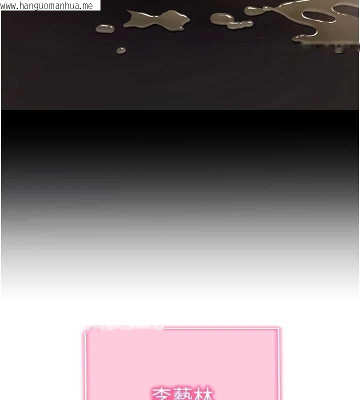 韩国漫画拜脱拜脱App韩漫_拜脱拜脱App-第52话-都湿透了，还装清高在线免费阅读-韩国漫画-第162张图片