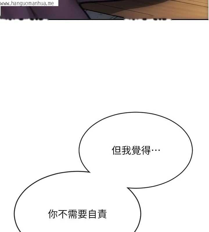 韩国漫画单身即纵欲韩漫_单身即纵欲-第39话-妳其实很有魅力在线免费阅读-韩国漫画-第104张图片