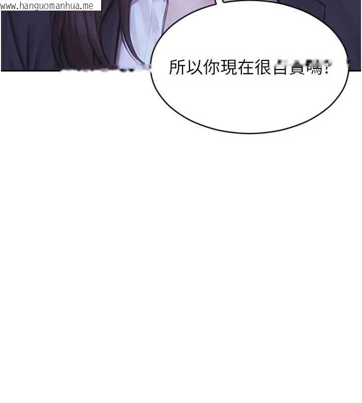 韩国漫画单身即纵欲韩漫_单身即纵欲-第39话-妳其实很有魅力在线免费阅读-韩国漫画-第89张图片