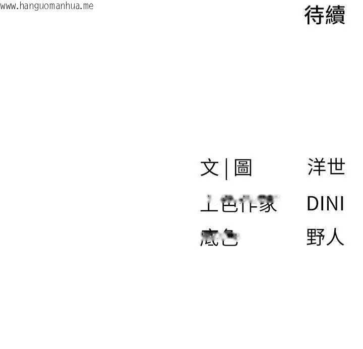 韩国漫画欲海交锋韩漫_欲海交锋-第80话-要不要做更有趣的事?在线免费阅读-韩国漫画-第159张图片