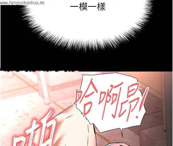 韩国漫画末日雕堡韩漫_末日雕堡-第66话-只要有妳就够了在线免费阅读-韩国漫画-第17张图片