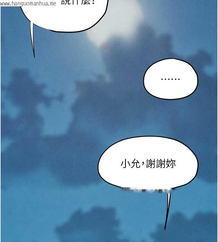 韩国漫画欲海交锋韩漫_欲海交锋-第80话-要不要做更有趣的事?在线免费阅读-韩国漫画-第147张图片