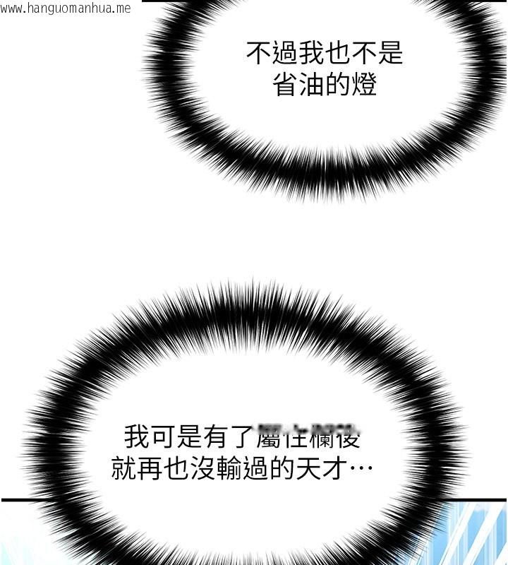 韩国漫画足球型男脱单指南韩漫_足球型男脱单指南-第51话-强劲的对手在线免费阅读-韩国漫画-第132张图片