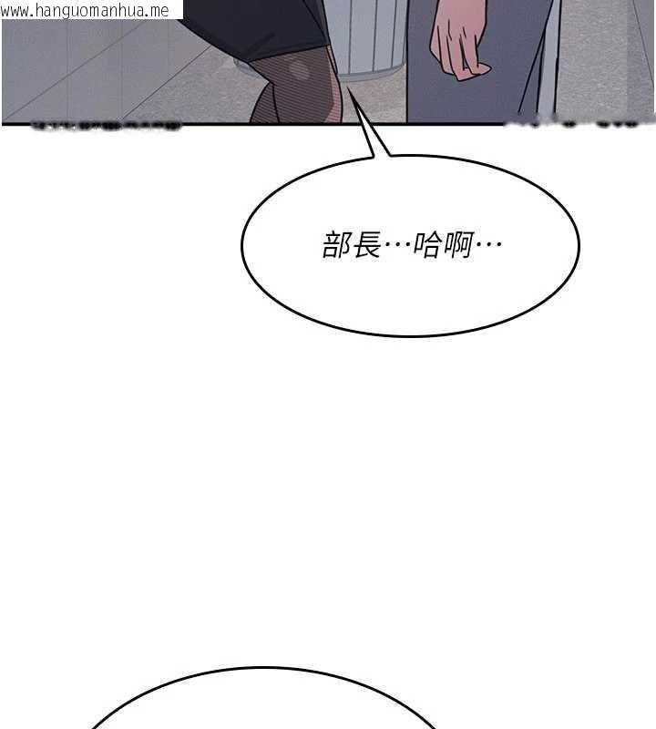 韩国漫画羞耻课堂韩漫_羞耻课堂-第25话-谢谢你让我高潮在线免费阅读-韩国漫画-第94张图片