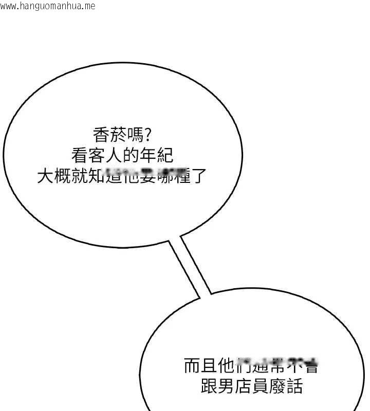 韩国漫画飞机杯女神连线中韩漫_飞机杯女神连线中-第50话-与超商姐妹花的邂逅在线免费阅读-韩国漫画-第145张图片