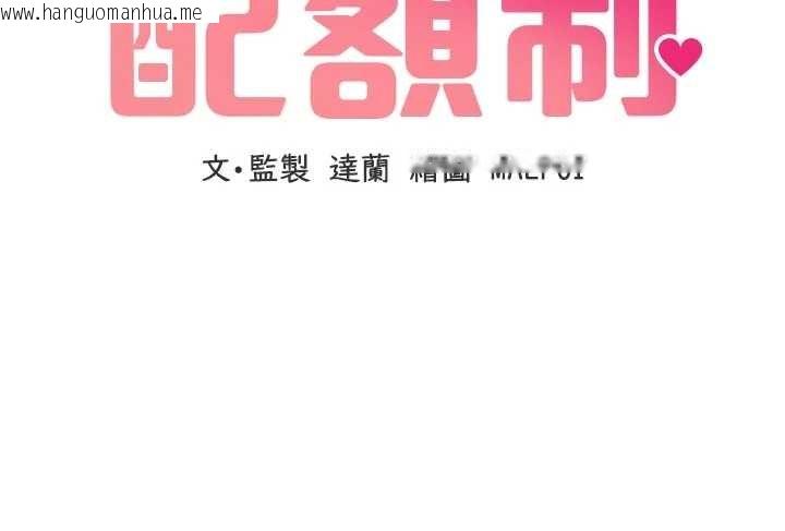 韩国漫画男人配额制韩漫_男人配额制-第34话-检体无效，再一次在线免费阅读-韩国漫画-第17张图片