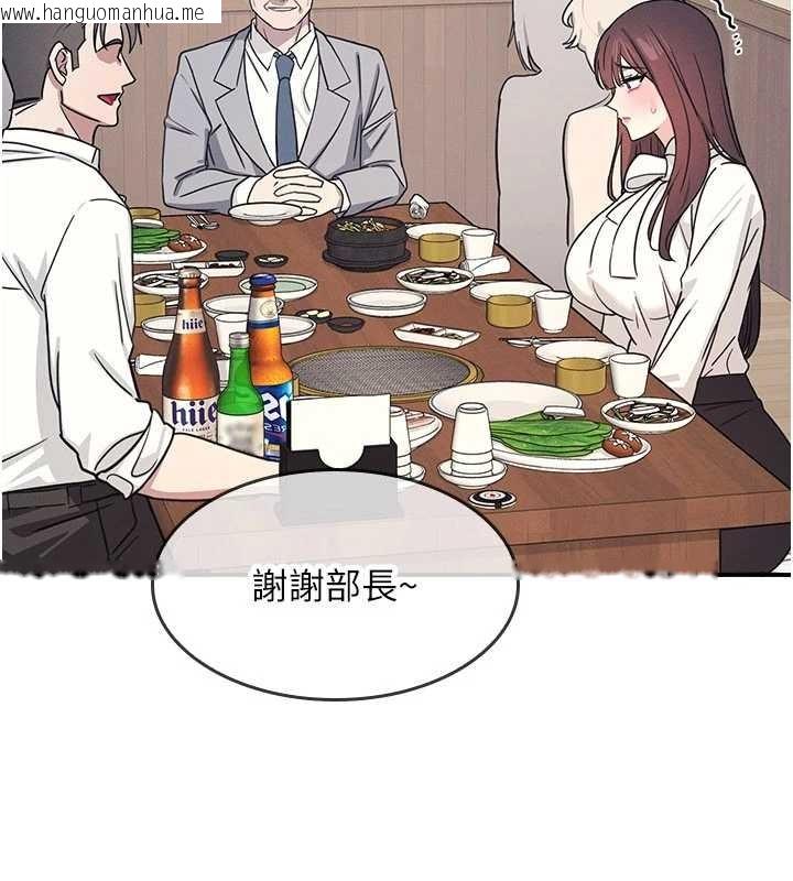 韩国漫画羞耻课堂韩漫_羞耻课堂-第25话-谢谢你让我高潮在线免费阅读-韩国漫画-第4张图片