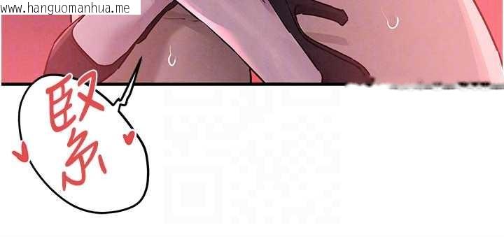 韩国漫画欲海交锋韩漫_欲海交锋-第80话-要不要做更有趣的事?在线免费阅读-韩国漫画-第74张图片