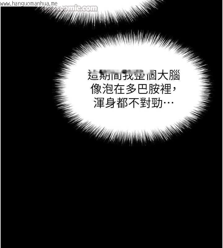 韩国漫画末日雕堡韩漫_末日雕堡-第66话-只要有妳就够了在线免费阅读-韩国漫画-第84张图片