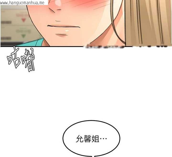 韩国漫画顶加套房的春天韩漫_顶加套房的春天-第56话-容易心软的邻家姐姐在线免费阅读-韩国漫画-第12张图片