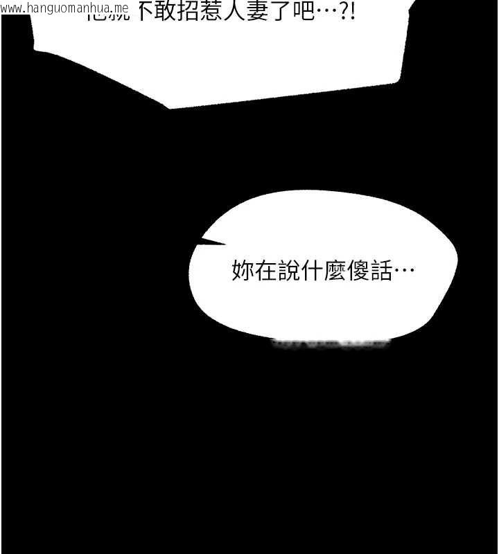 韩国漫画幼惑韩漫_幼惑-第16话-我对妳的一切了若指掌在线免费阅读-韩国漫画-第148张图片