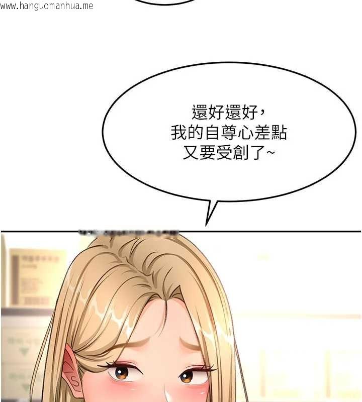 韩国漫画顶加套房的春天韩漫_顶加套房的春天-第56话-容易心软的邻家姐姐在线免费阅读-韩国漫画-第9张图片