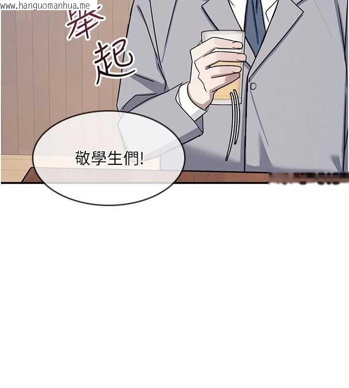 韩国漫画羞耻课堂韩漫_羞耻课堂-第25话-谢谢你让我高潮在线免费阅读-韩国漫画-第55张图片