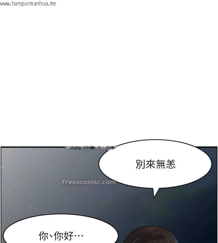 韩国漫画情欲宝鉴韩漫_情欲宝鉴-第20话-无法忘怀的人间美味在线免费阅读-韩国漫画-第126张图片