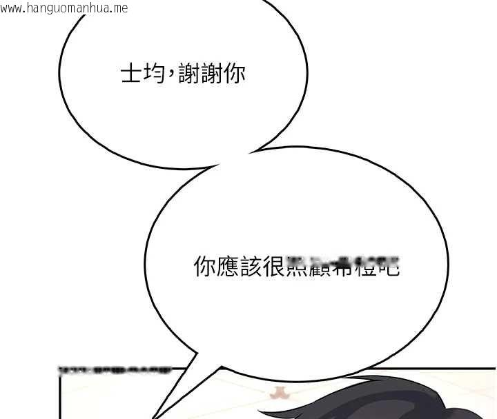 韩国漫画飞机杯女神连线中韩漫_飞机杯女神连线中-第50话-与超商姐妹花的邂逅在线免费阅读-韩国漫画-第205张图片