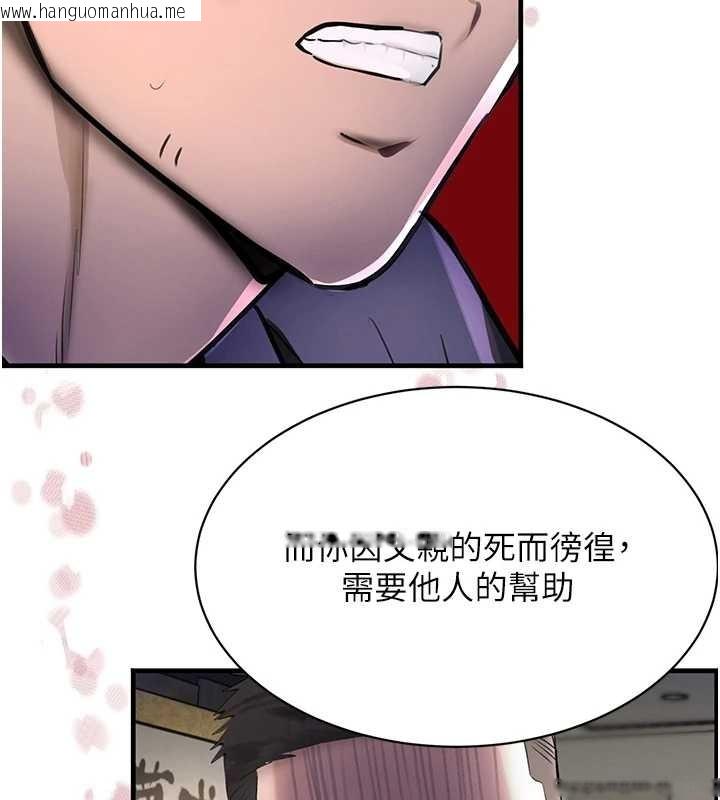 韩国漫画黑道千金韩漫_黑道千金-第70话-复仇的最后结局在线免费阅读-韩国漫画-第194张图片