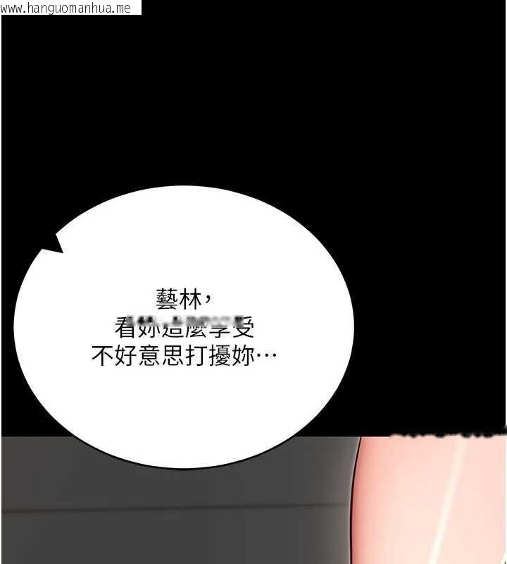 韩国漫画拜脱拜脱App韩漫_拜脱拜脱App-第52话-都湿透了，还装清高在线免费阅读-韩国漫画-第141张图片