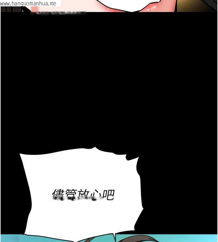 韩国漫画末日雕堡韩漫_末日雕堡-第66话-只要有妳就够了在线免费阅读-韩国漫画-第214张图片
