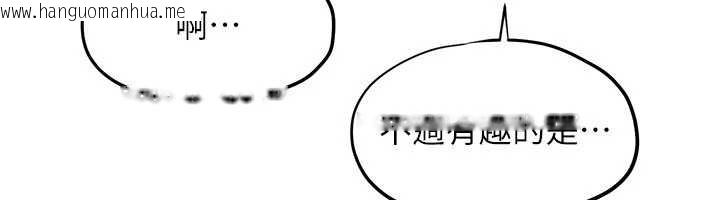 韩国漫画欲海交锋韩漫_欲海交锋-第80话-要不要做更有趣的事?在线免费阅读-韩国漫画-第136张图片