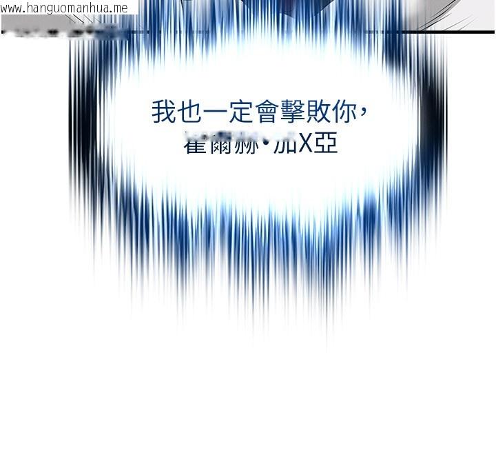 韩国漫画足球型男脱单指南韩漫_足球型男脱单指南-第51话-强劲的对手在线免费阅读-韩国漫画-第177张图片